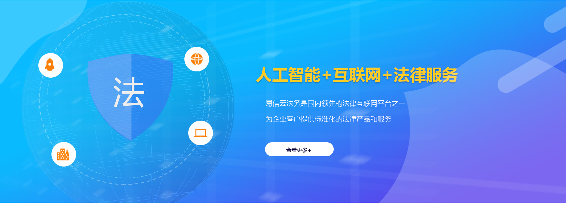 福鼎律师在线咨询
