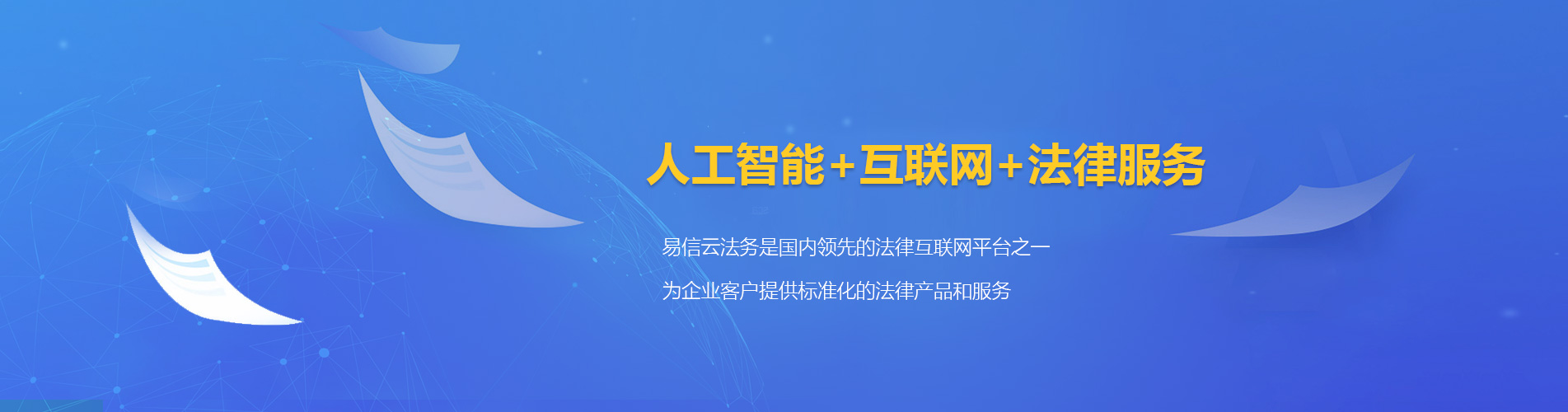福鼎律师在线咨询
